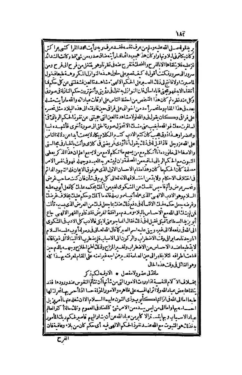 futmak.com - Page 182 - from part Four of the second Boulaq edition